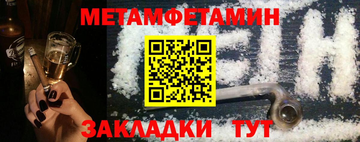 АМФЕТАМИН Розовый  Вход с VPN  Amphetamine  Сыктывкар 