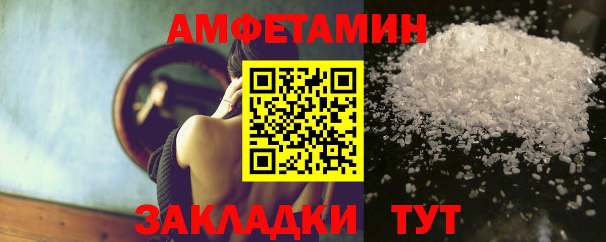АМФЕТАМИН VHQ Сыктывкар