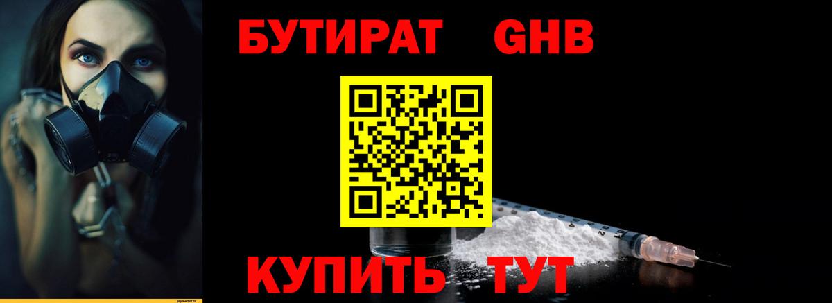 Бутират буратино  Вход с VPN  Сыктывкар 