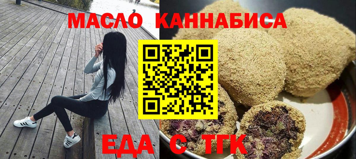 Печенье с ТГК марихуана  Вход с VPN  Сыктывкар 