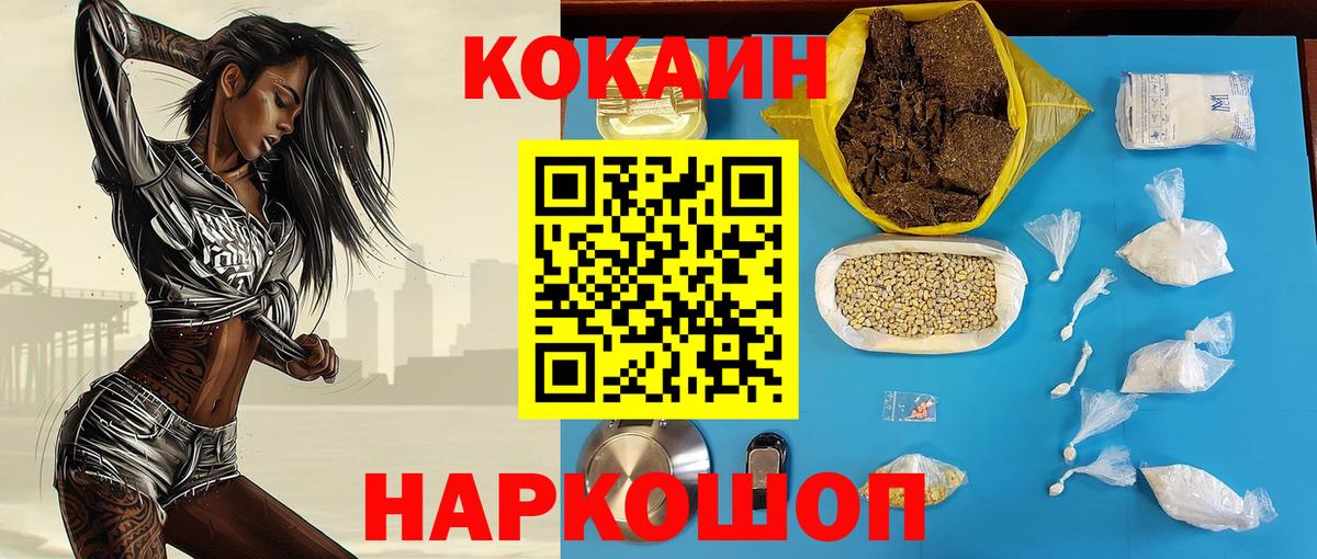 КОКАИН  КОКАИН Columbia  КОКАИН Fish Scale  Вход с VPN  Сыктывкар 