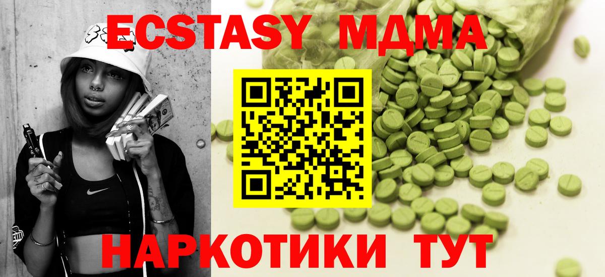 Экстази  Ecstasy mix  Сыктывкар  Вход с VPN  ЭКСТАЗИ 250 мг 