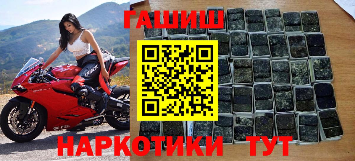 Сыктывкар  ГАШ гашик  Вход с VPN  Гашиш хэш 