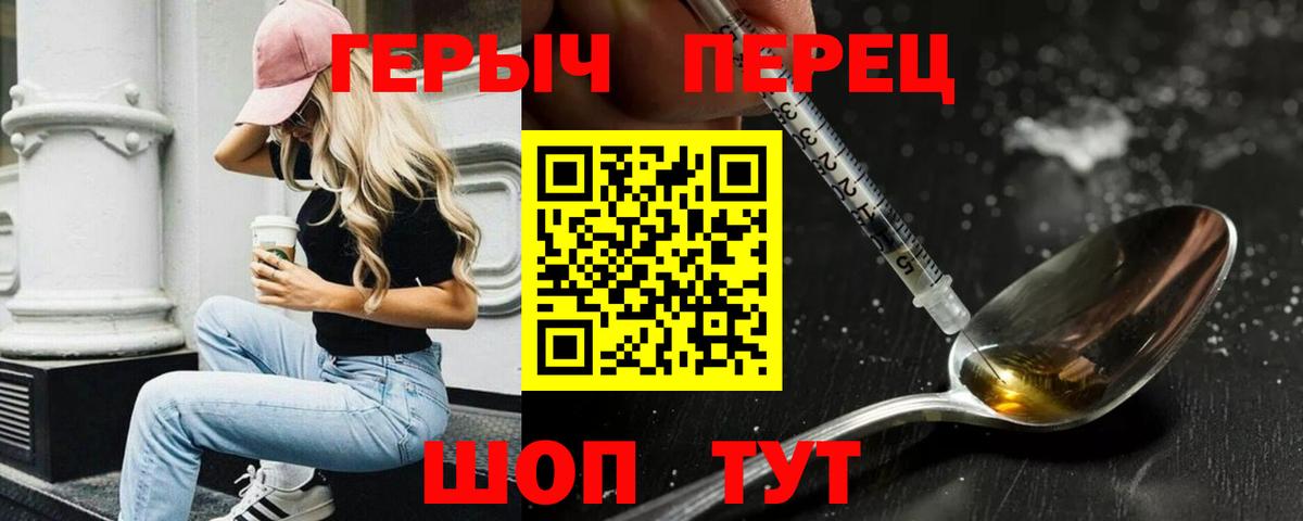 Героин герыч  Вход с VPN  Сыктывкар 