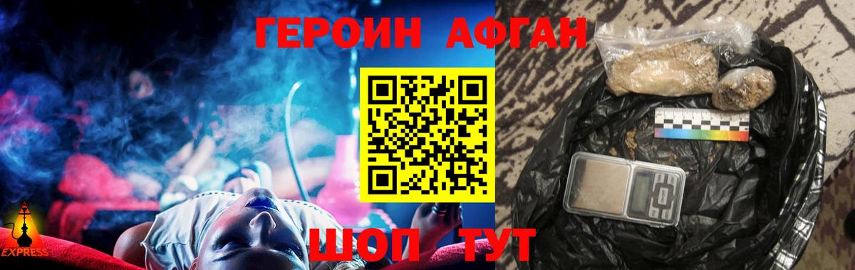 ГЕРОИН VHQ Сыктывкар