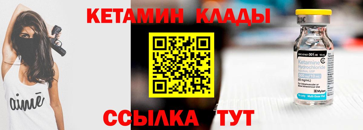 КЕТАМИН VHQ  Вход с VPN  Сыктывкар  мега ссылки  КЕТАМИН VHQ 