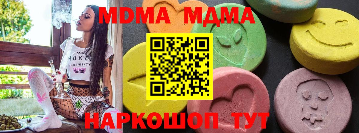 МДМА VHQ  Вход с VPN  Сыктывкар  МДМА VHQ 