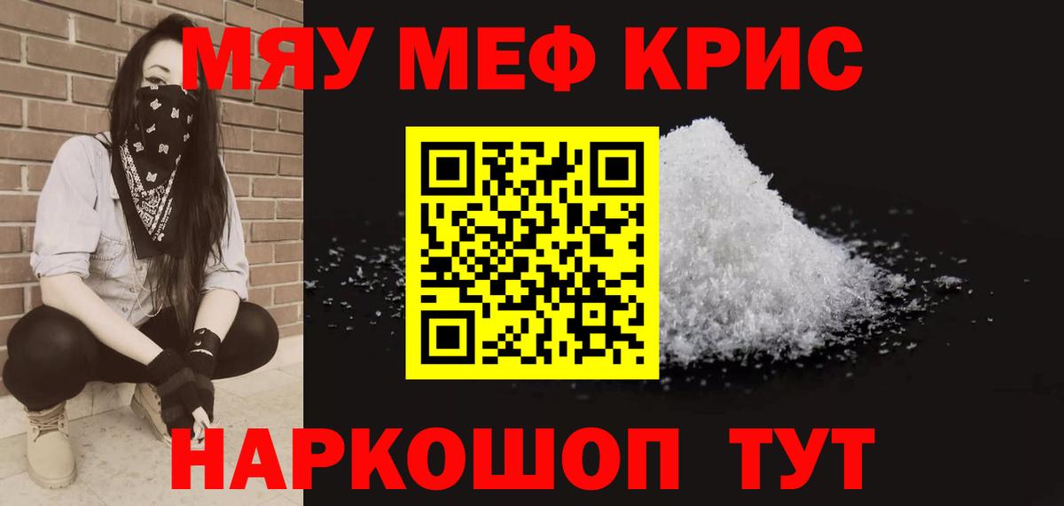 Сыктывкар  Меф mephedrone  МЯУ-МЯУ VHQ  МЕФ  Вход с VPN 