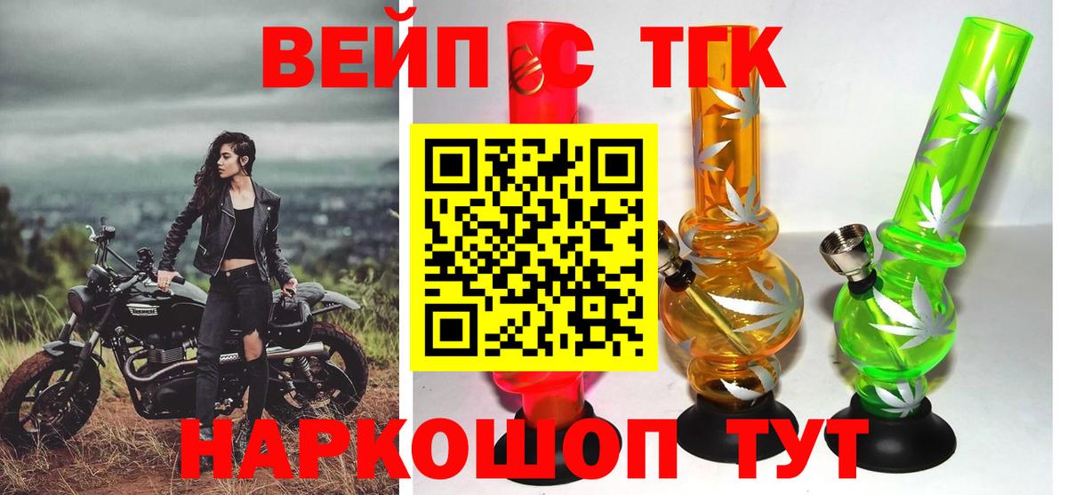 ТГК THC oil Сыктывкар
