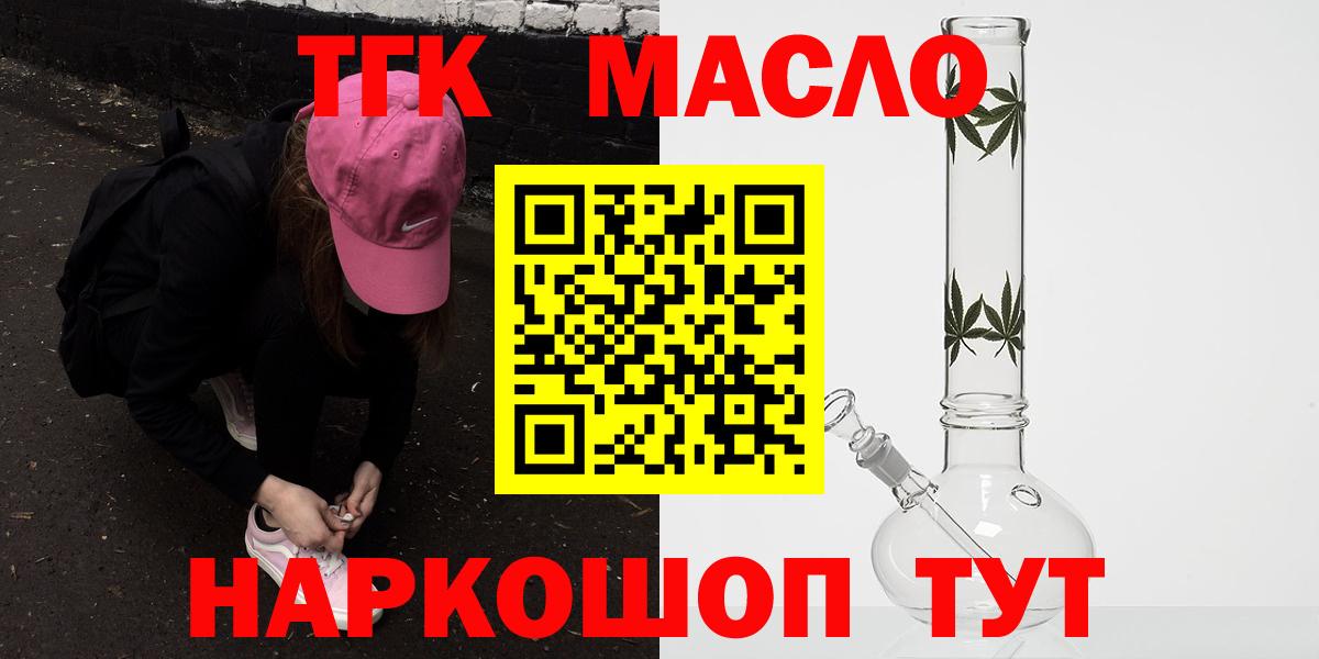 ТГК THC oil  Дистиллят ТГК концентрат  Сыктывкар  Вход с VPN 